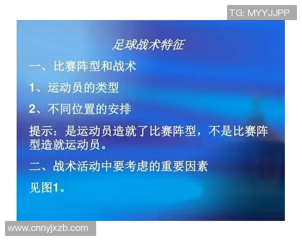 广州足球队速度表现分析与战术优化研究报告